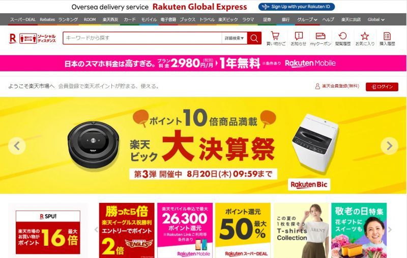 Rakuten Rakuten